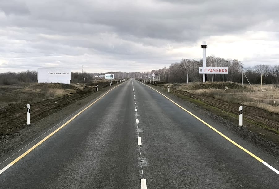 В Оренбургской области капитально отремонтирован участок дороги Бузулук – Грачевка